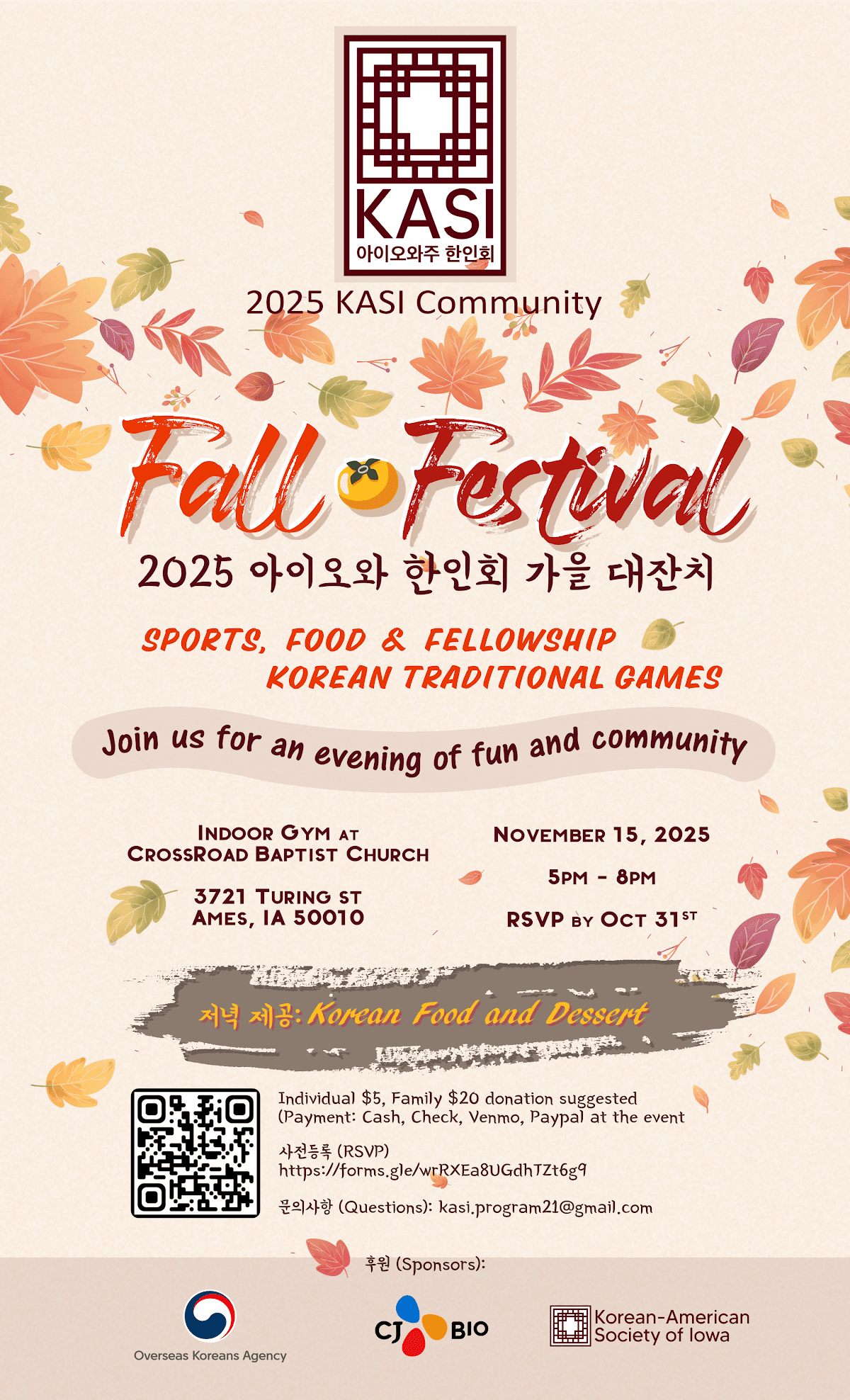 2025 KASI Fall Festival